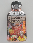 新商品情報(2012春夏) BBQアウトドアソース