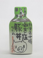 新商品情報(2013春夏) 北海道十勝ねぎ塩豚丼のたれ