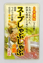 新商品情報(2013秋冬) 国産つぶつぶ生姜仕立てのスープしゃぶしゃぶの素